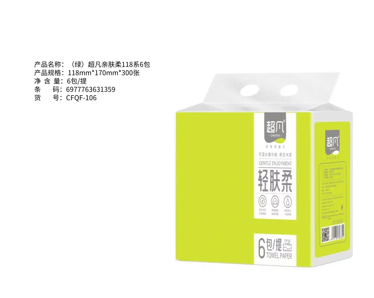 内销-超凡产品页Chaofan Product Page