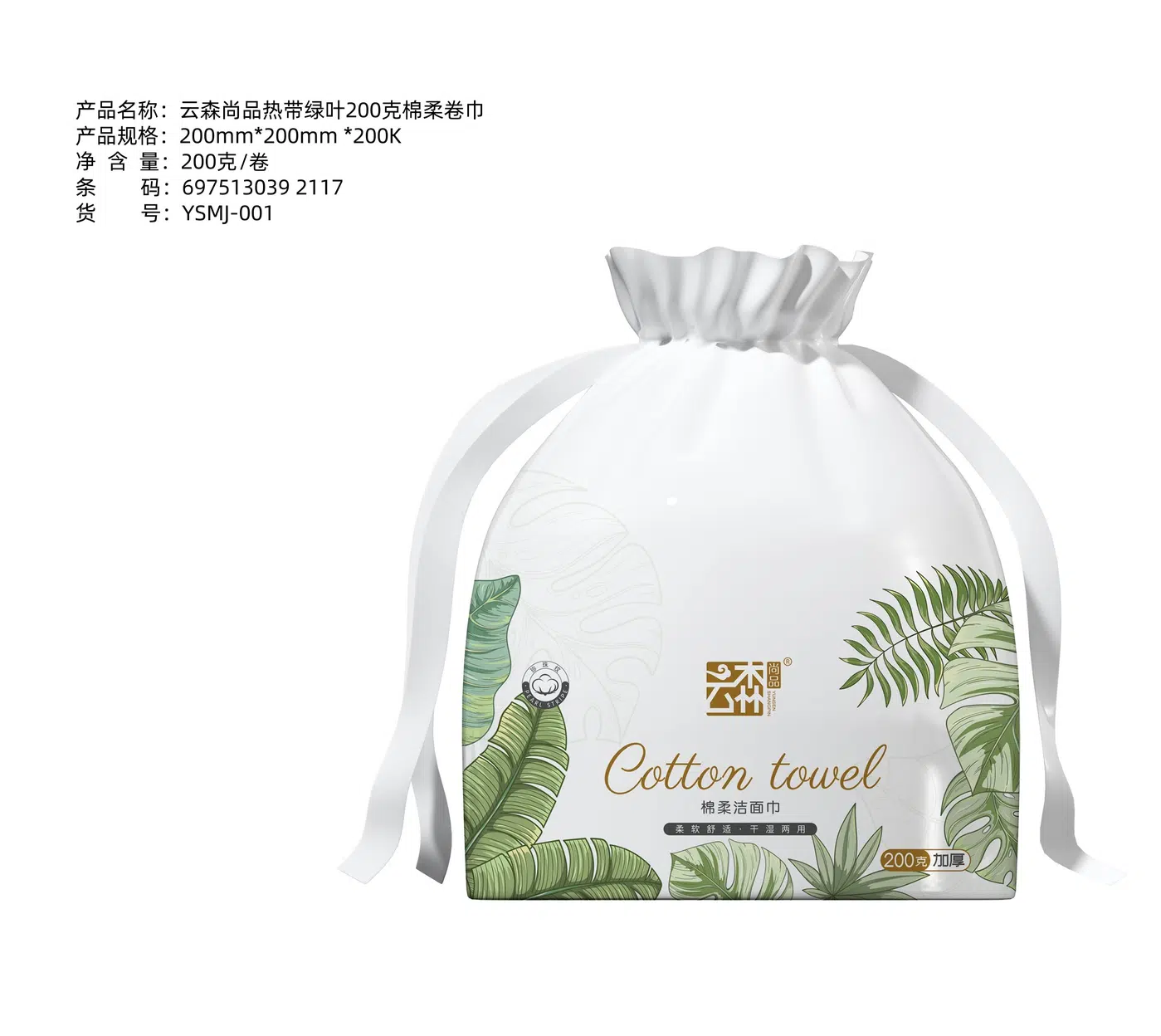 内销-名琦嘻哈哈云森产品页Mingqi / Xihaha / Yunsen Product Page