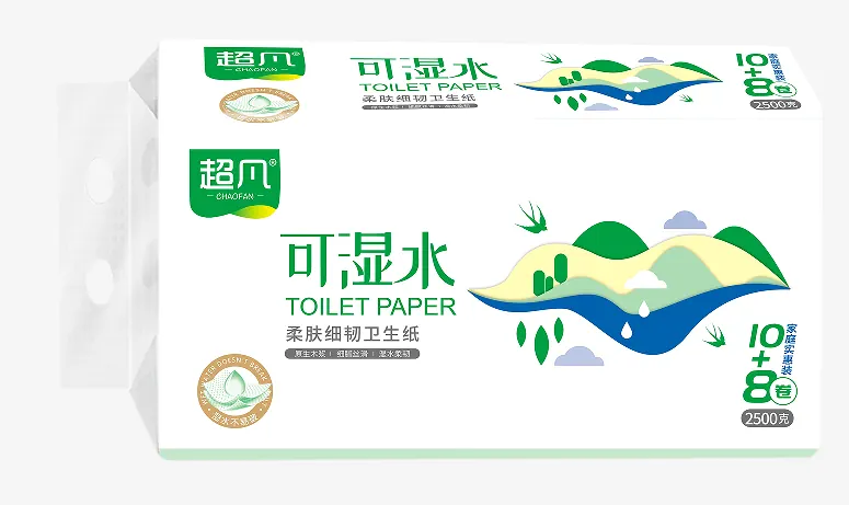 中国纸品对外贸易产品册3|China Foreign Trade Product Catalog 3